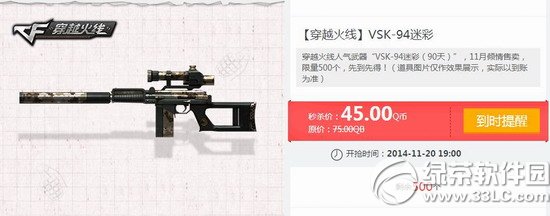 cf人气武器限时低价秒杀活动网址 cf道聚城武器闪购活动地址3
