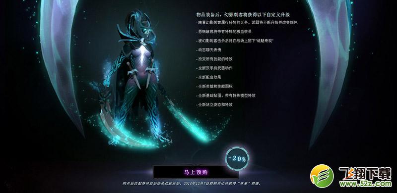11月19日DOTA2测试服更新:神谕者/PA至宝