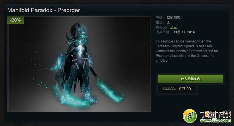 11月19日DOTA2测试服更新:神谕者/PA至宝