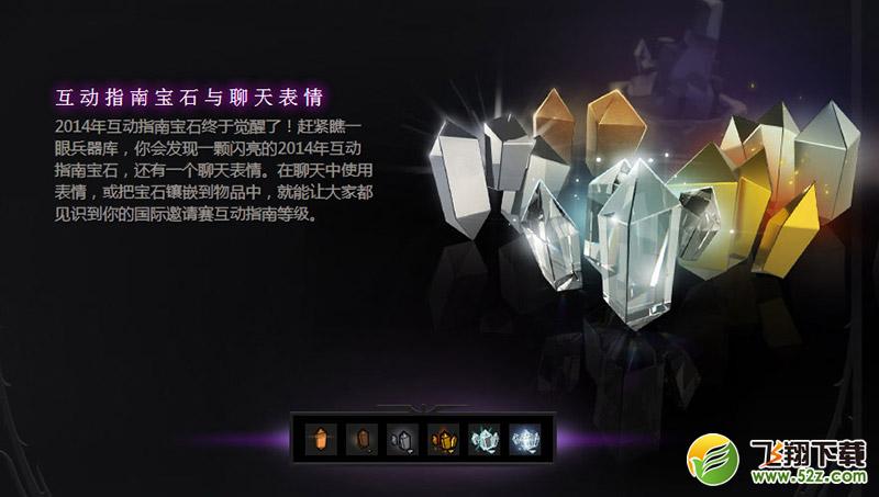 11月19日DOTA2测试服更新:神谕者/PA至宝