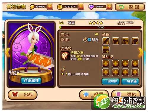 全职英雄兔女郎
