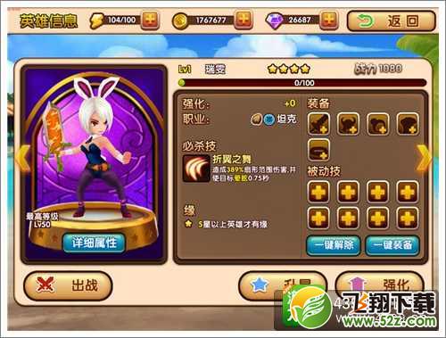 全职英雄兔女郎