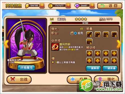 全职英雄霸王丸