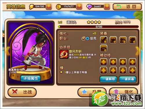 全职英雄霸王丸
