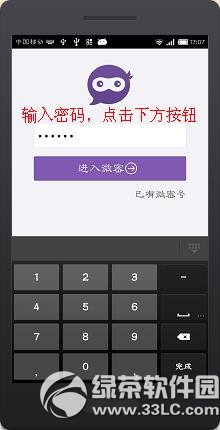 微密怎么注册？微密注册流程1