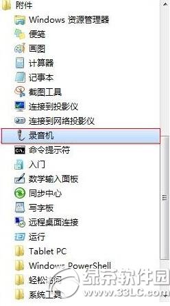 qt语音声音小怎么办？qt语音声音小解决方法1