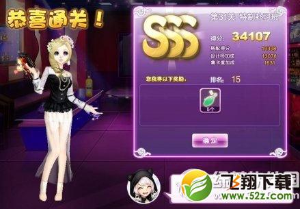 qq炫舞设计师生涯第31关特制补习班sss搭配攻略图1