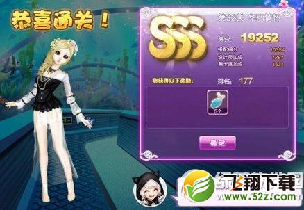qq炫舞华丽情怀sss搭配攻略 设计师生涯第32关搭配图1
