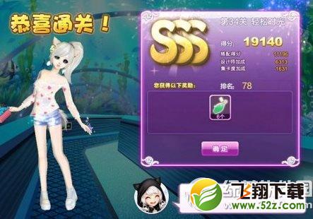 qq炫舞设计师生涯第34关轻松时光sss搭配攻略图1