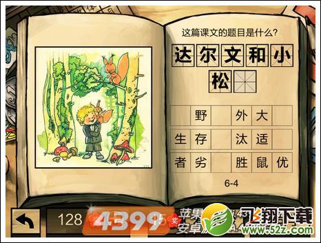 中国好学霸第六册答案