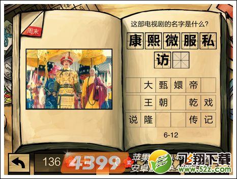 中国好学霸第六册答案
