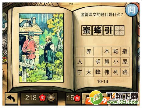 中国好学霸