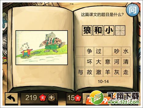 中国好学霸第十册答案