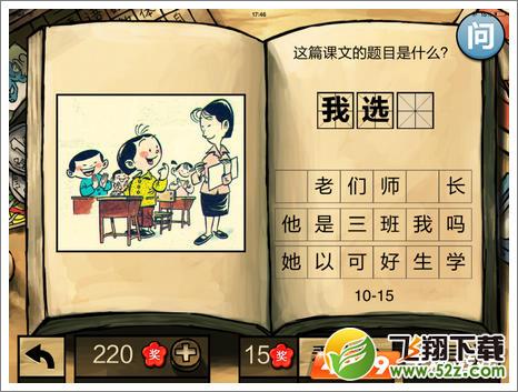 中国好学霸