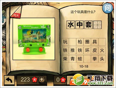 中国好学霸