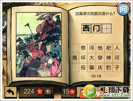 中国好学霸第十册答案