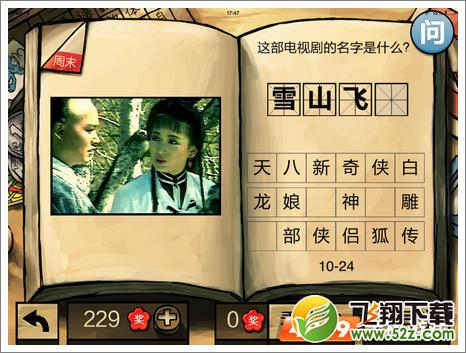 中国好学霸第十册答案