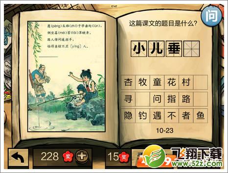 中国好学霸第十册答案