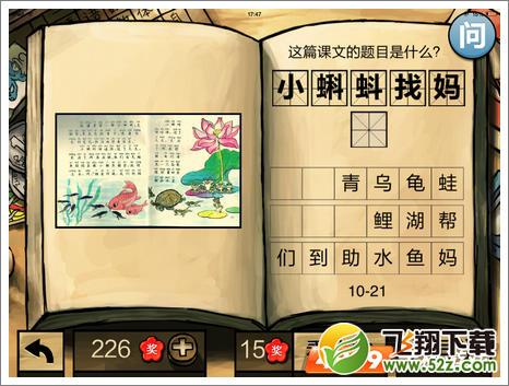 中国好学霸第十册答案