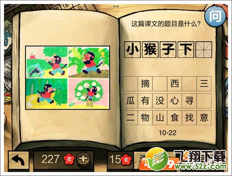 中国好学霸