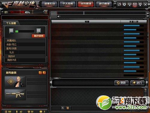 cf2.0游戏界面更新内容 cf2.0开发者日志新版游戏界面篇1