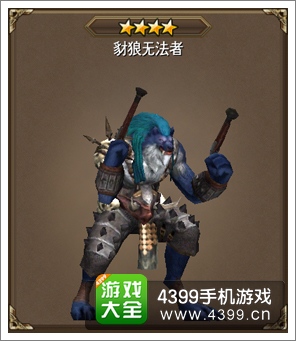 钢铁骑士团财狼无法者