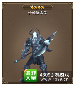 长戟屠杀者