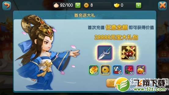 变身吧主公不删档内测活动 超值狂欢人人有礼2
