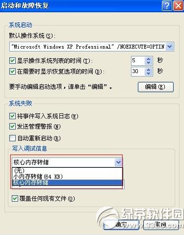 小度wifi蓝屏解决方法 小度wifi蓝屏问题解决教程2