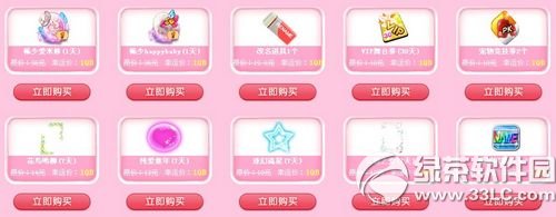 qq炫舞点金成梦活动网址 点金成梦5000交易币全场1Q币抢购2