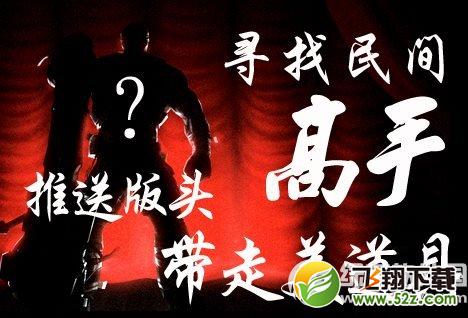 cf寻找民间高手活动网址 推送版头带走美道具1