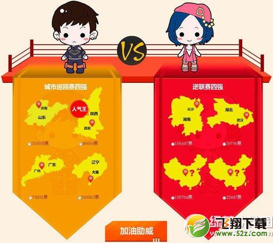 逆战tga冬季赛活动网址 巡回赛vs逆联赛巅峰对抗2