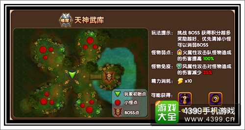 全职英雄限时副本玩法