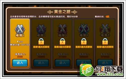 全职英雄限时副本玩法