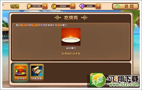 全职英雄奇遇模式详解