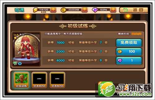 全职英雄奇遇模式详解