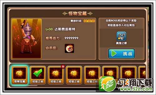 全职英雄奇遇模式详解