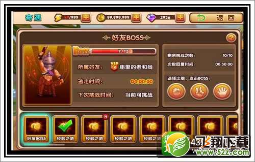 全职英雄奇遇模式详解