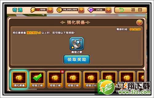 全职英雄奇遇模式详解
