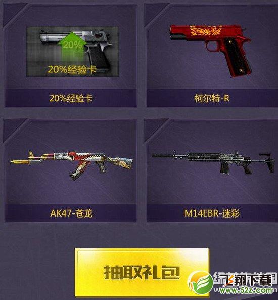 cf腾讯电脑管家感恩嘉年华活动网址 11.22在一起爱不离2