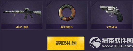 cf腾讯电脑管家感恩嘉年华活动网址 11.22在一起爱不离3