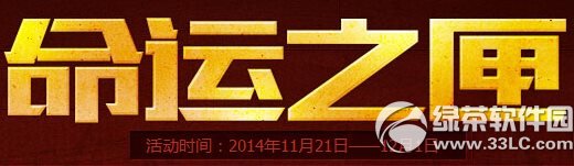 cf命运之匣活动网址 买钥匙开命运之匣得极品道具1