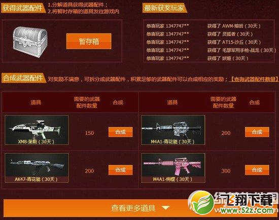 cf命运之匣活动网址 买钥匙开命运之匣得极品道具3