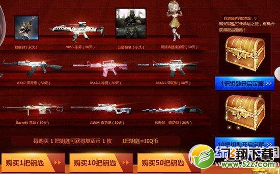 cf命运之匣活动网址 买钥匙开命运之匣得极品道具2