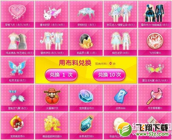 qq炫舞冬日福利回馈季活动网址 极品永久任你抽中奖率100%3