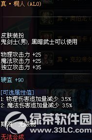 dnfalo皮肤怎么获得 dnfalo皮肤属性好不好1