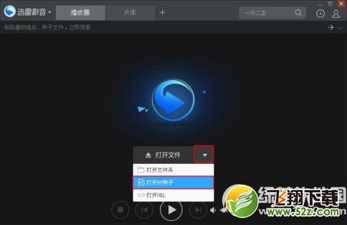 迅雷影音怎么看片？迅雷影音看片教程3