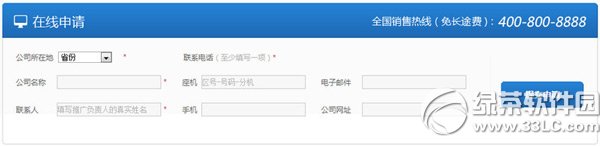 百度推广客户端注册教程 百度推广客户端怎么注册步骤1