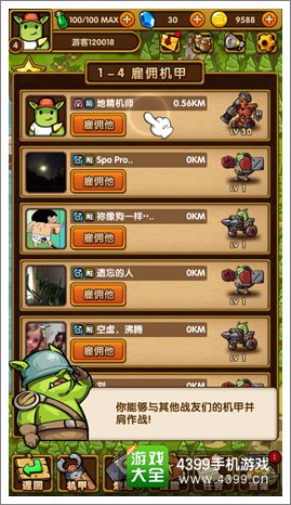 塔塔塔防雇佣兵