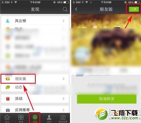 爱奇艺怎么上传视频？手机爱奇艺上传视频教程1